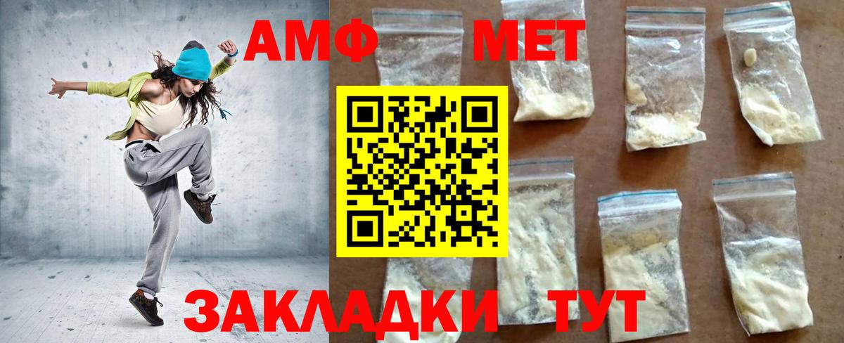 Amphetamine Premium Элиста