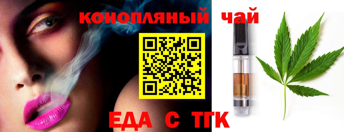 Элиста  Еда ТГК марихуана  Вход с VPN 