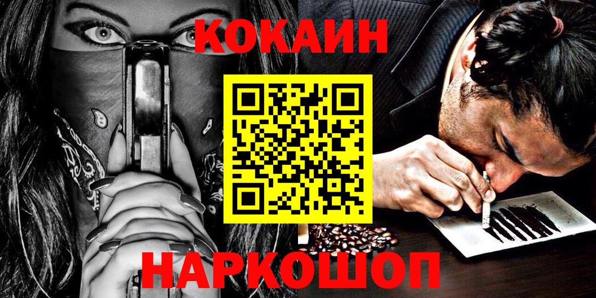Элиста  Cocaine 98%  Вход с VPN 