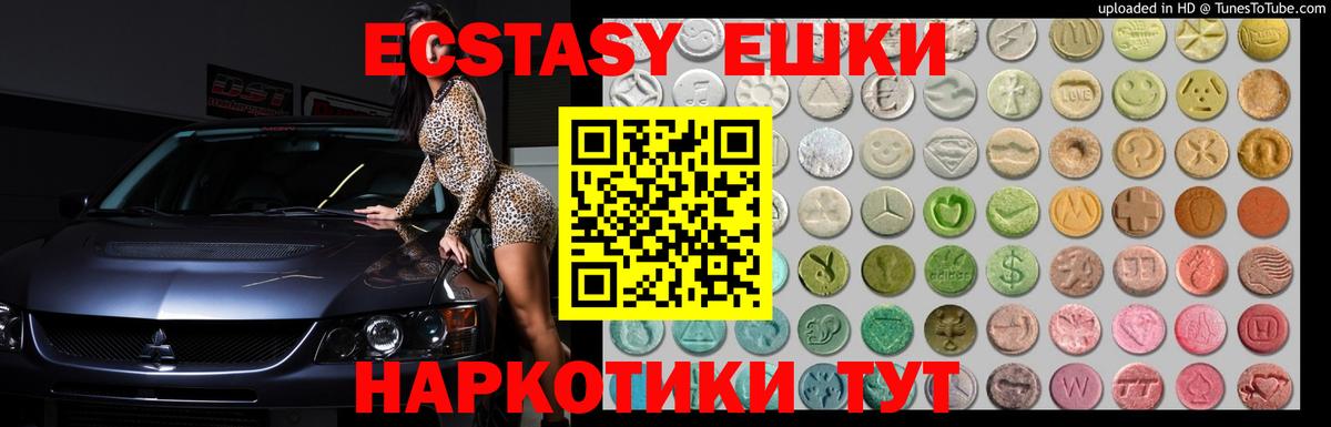 ЭКСТАЗИ XTC Элиста