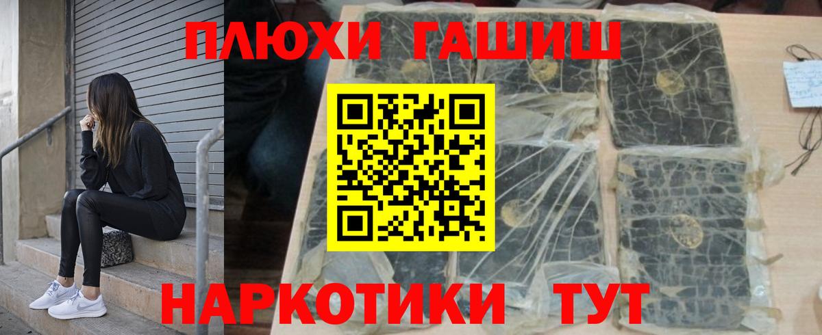Гашиш  дарнет шоп  Вход с VPN  ГАШ убойный  Элиста  ГАШ 40% ТГК 