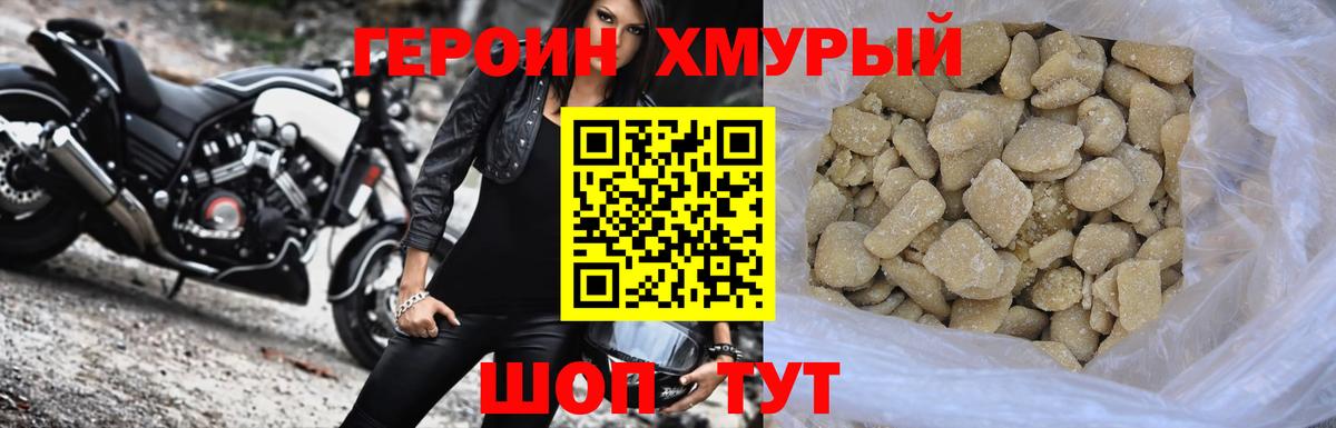 Героин герыч  Вход с VPN  Элиста 