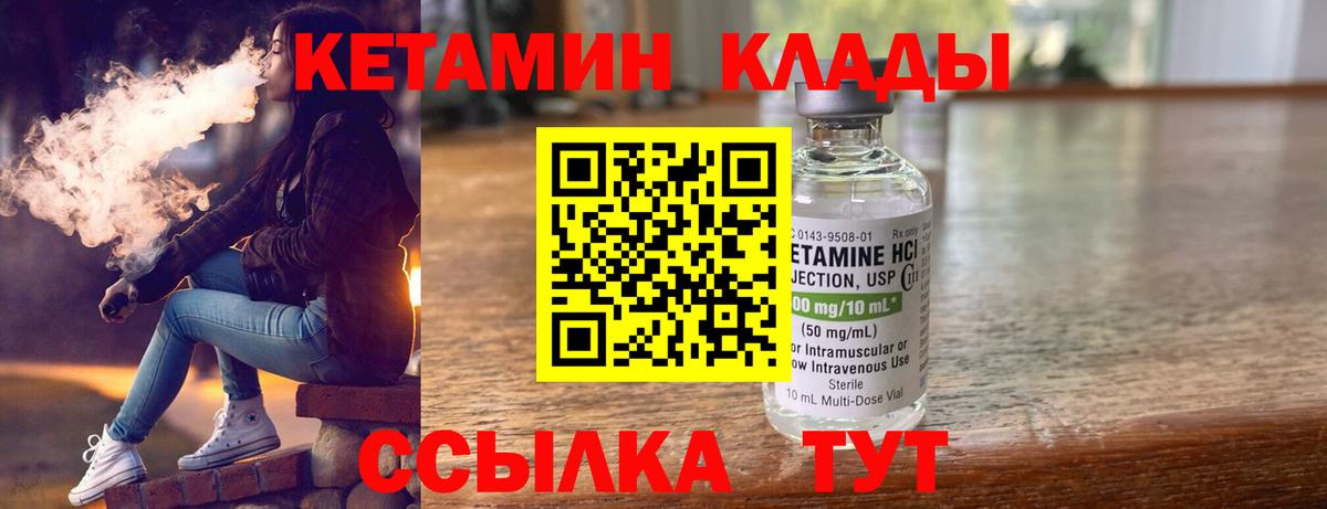 Элиста  КЕТАМИН VHQ  Вход с VPN 