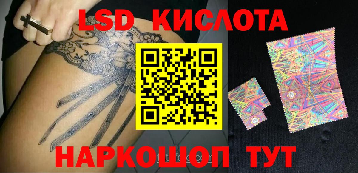 Лсд 25 экстази кислота Элиста