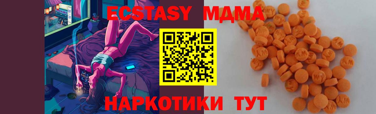 Элиста  MDMA  Вход с VPN  MDMA VHQ 