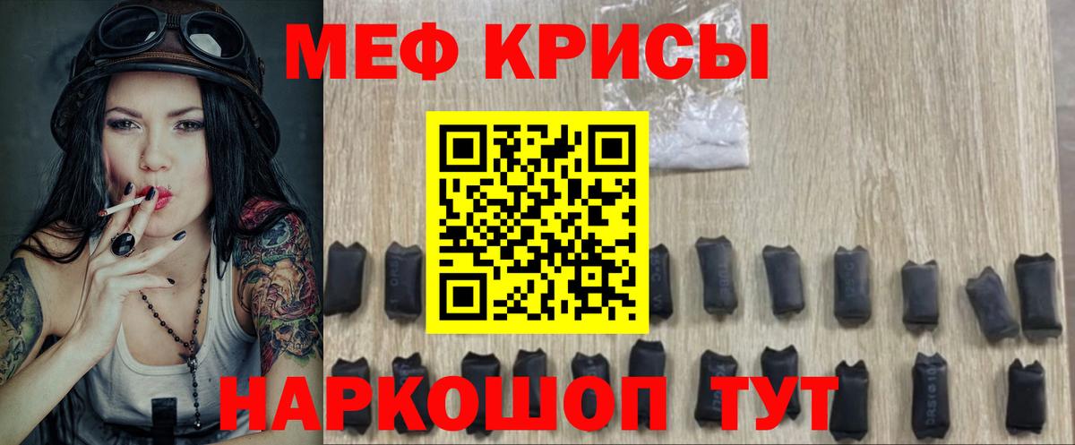МЯУ-МЯУ  МЯУ-МЯУ  МЯУ-МЯУ 4 MMC  как найти закладки  Элиста  Меф кристаллы  Вход с VPN 