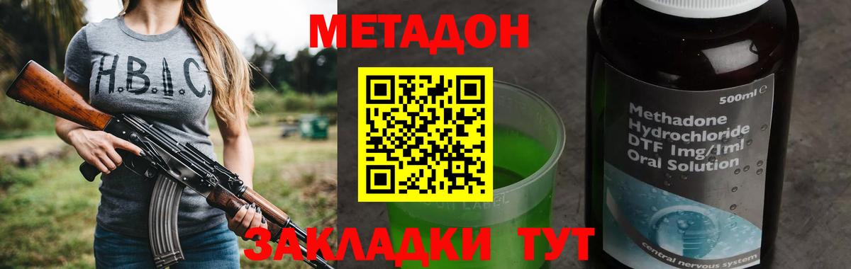 МЕТАДОН methadone  Вход с VPN  Элиста  omg зеркало  МЕТАДОН methadone 