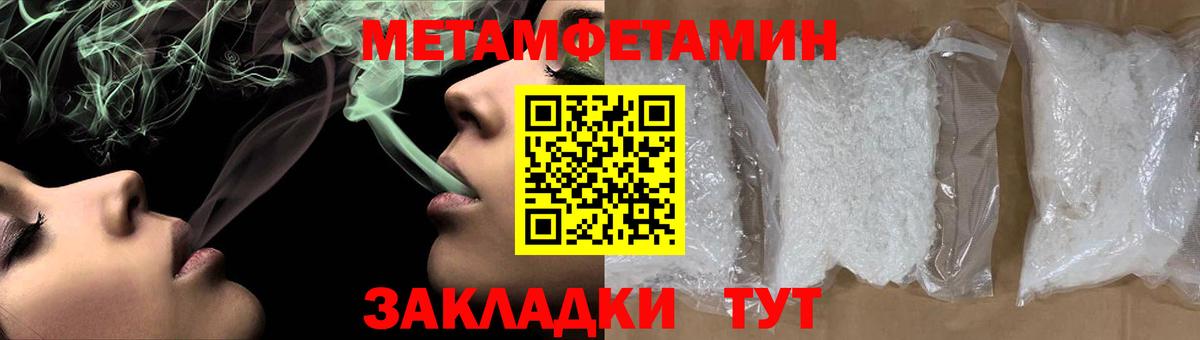 Первитин Декстрометамфетамин 99.9% Элиста