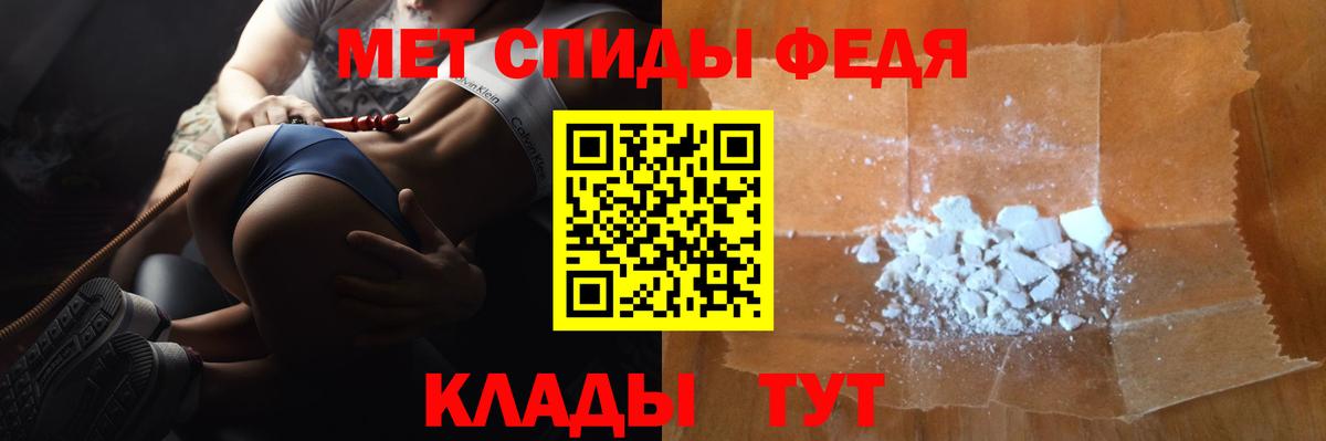 Метамфетамин мет  Вход с VPN  Элиста 