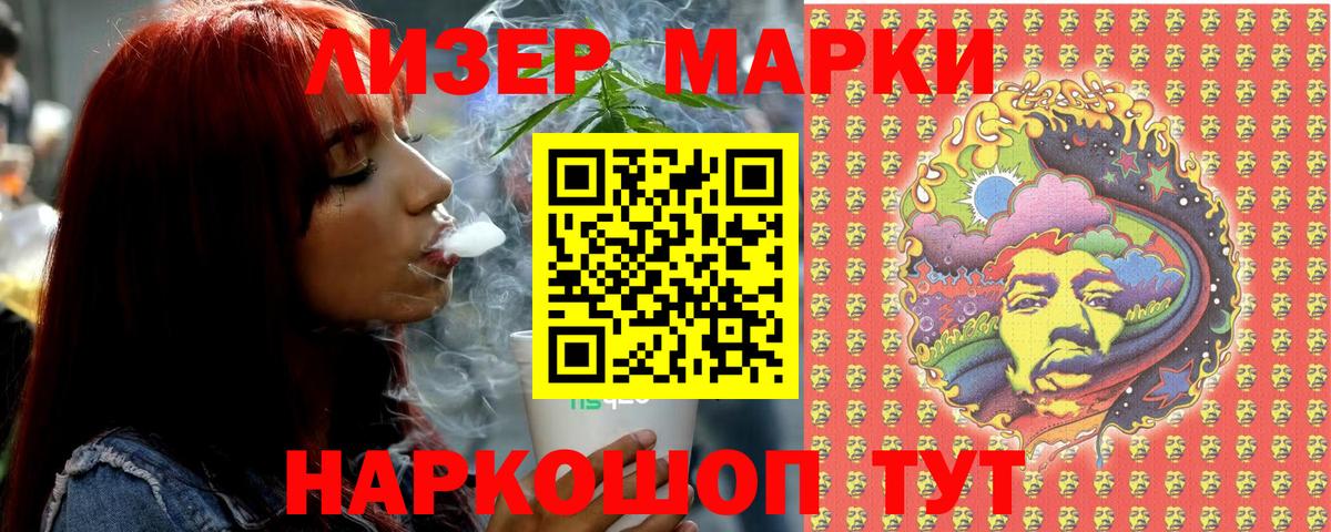 Марки N-bome 1500мкг Элиста
