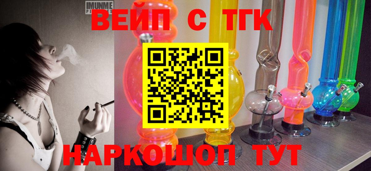Дистиллят ТГК концентрат Элиста