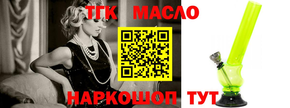 ТГК Wax  Дистиллят ТГК жижа  Вход с VPN  Элиста 