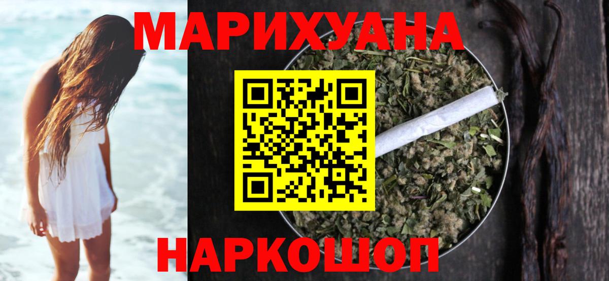 Шишки марихуана OG Kush  Вход с VPN  Бошки марихуана SATIVA & INDICA  Элиста  Шишки марихуана индика 